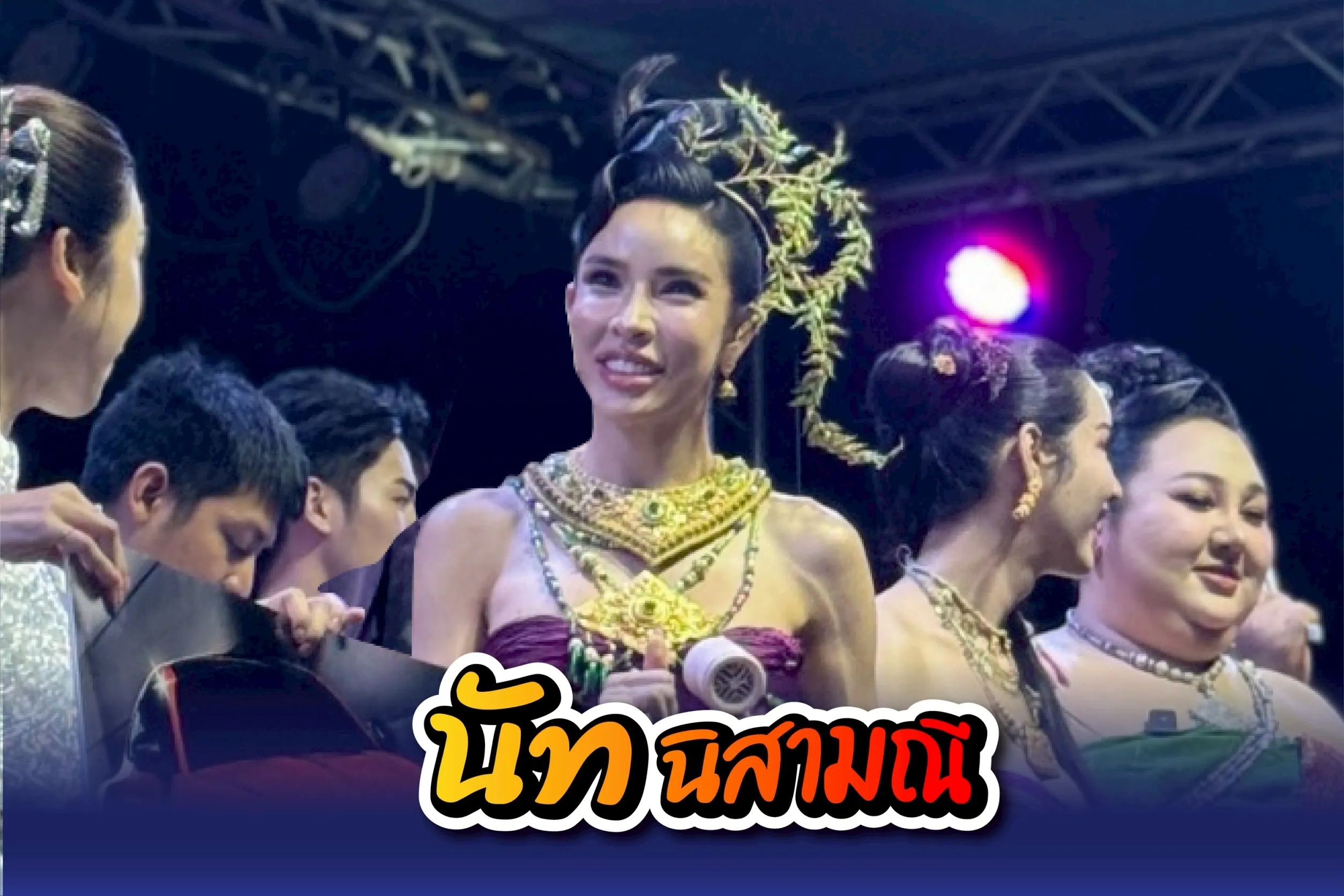 ศิลปินในงานบุญบั้งไฟ จังหวัดเพชรบุรี