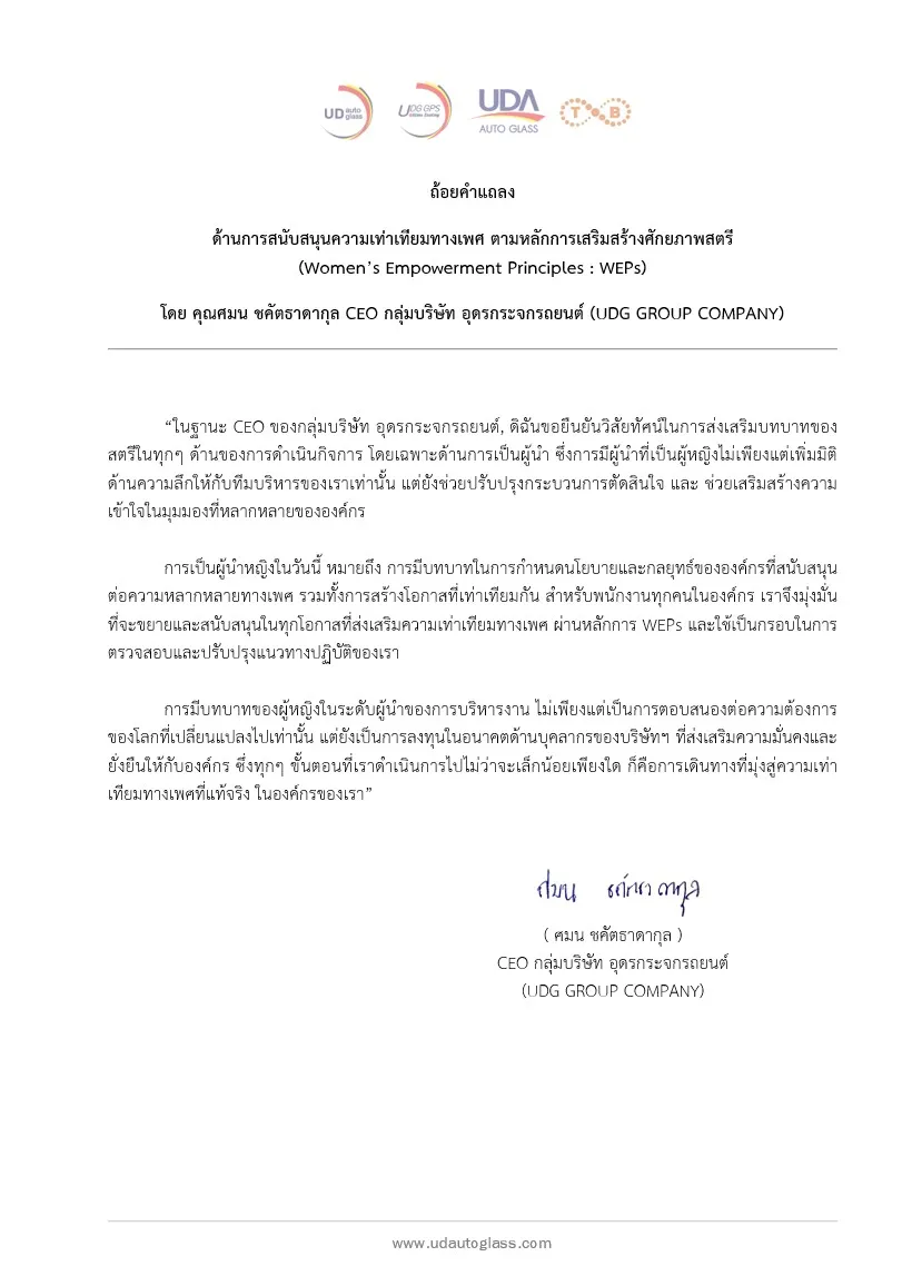 samol_chakuttadakul