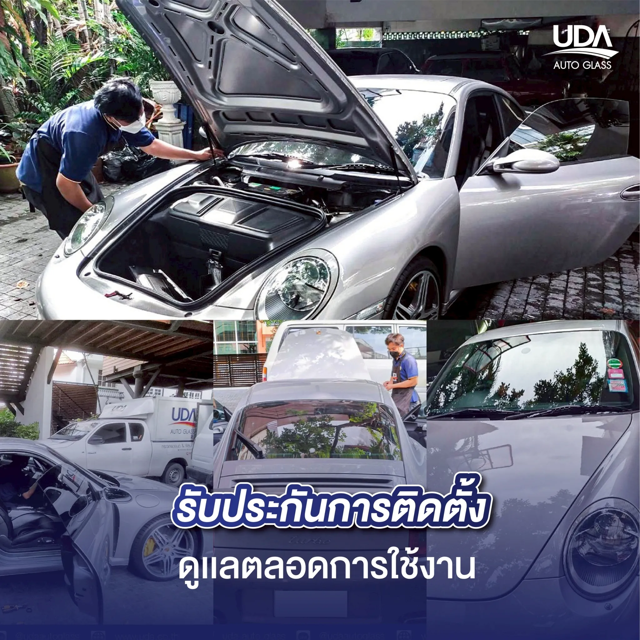 UDA Mobile Service มีทีมช่างผู้เชี่ยวชาญ พร้อมรับประกันการติดตั้ง