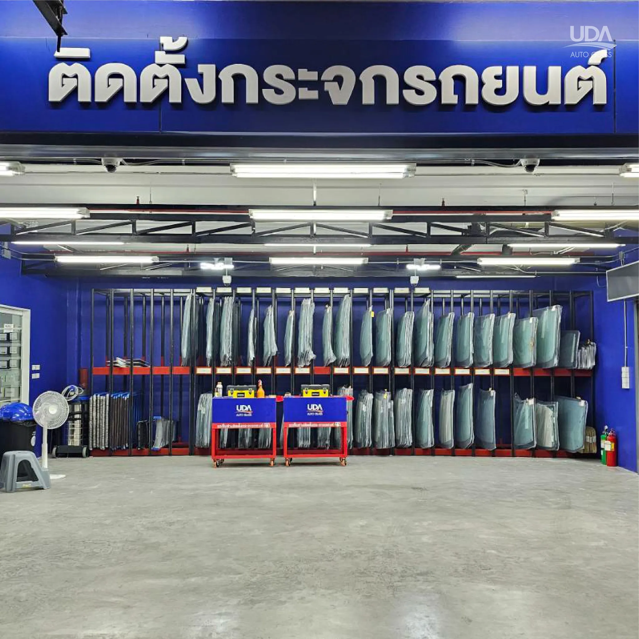UDA สาขา เพชรบุรี ซ่อมและเปลี่ยนกระจกรถยนต์