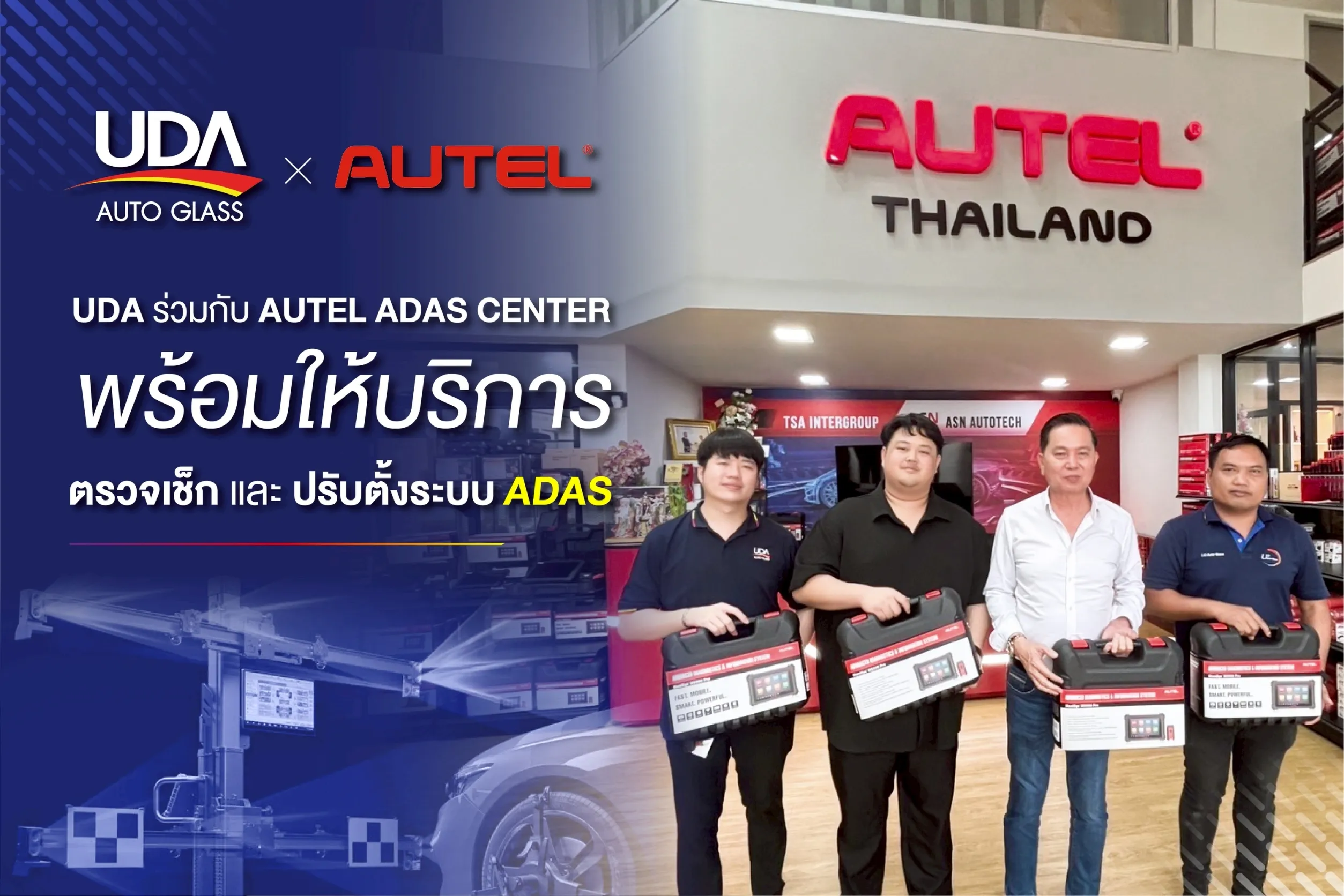 UDA Auto Glass จับมือ AUTEL ADAS Center – ศูนย์ตรวจเช็กและปรับเทียบ ADAS มาตรฐานผู้ผลิต