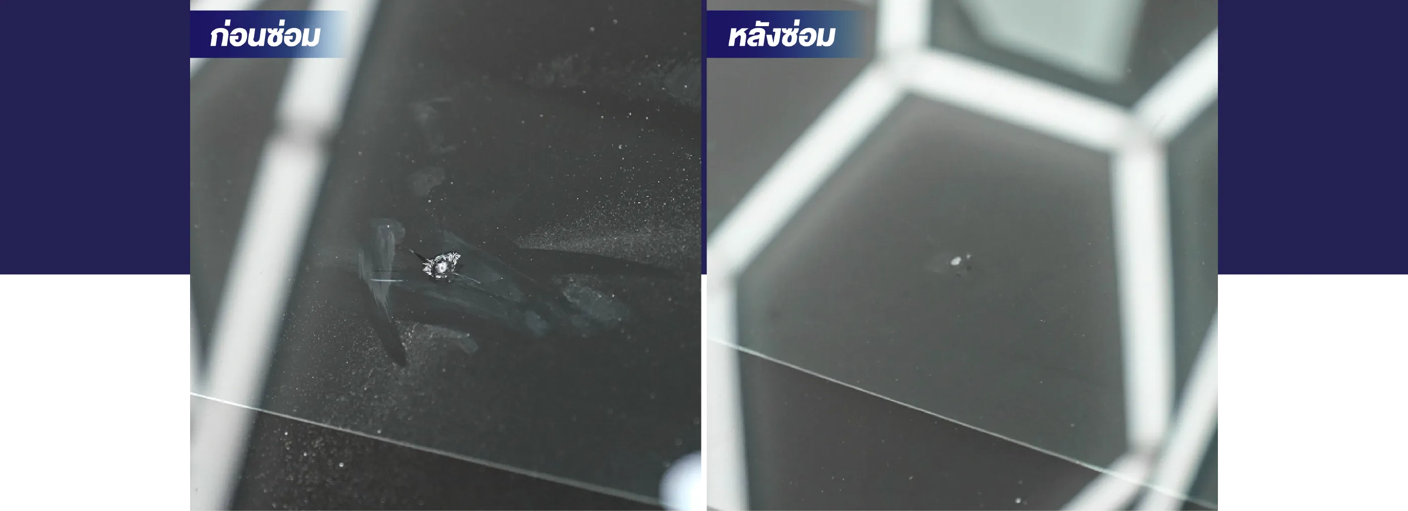 ซ่อมแล้วรอยหาย 100% ไหม ?